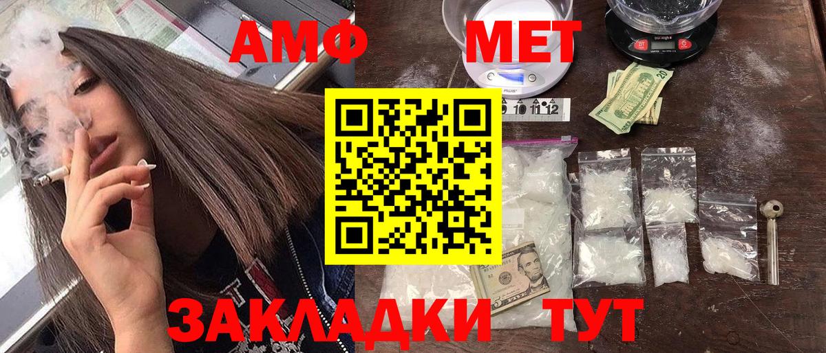АМФ VHQ Луга