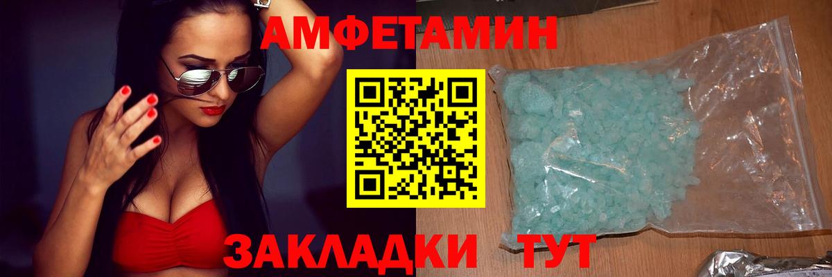 АМФ Premium  Вход с VPN  Амфетамин  Луга 
