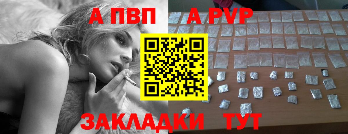 Луга  APVP кристаллы  Alpha-PVP СК  Вход с VPN 
