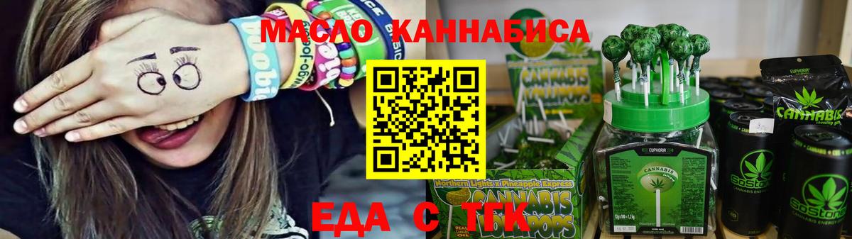 Печенье с ТГК конопля  Вход с VPN  Луга 