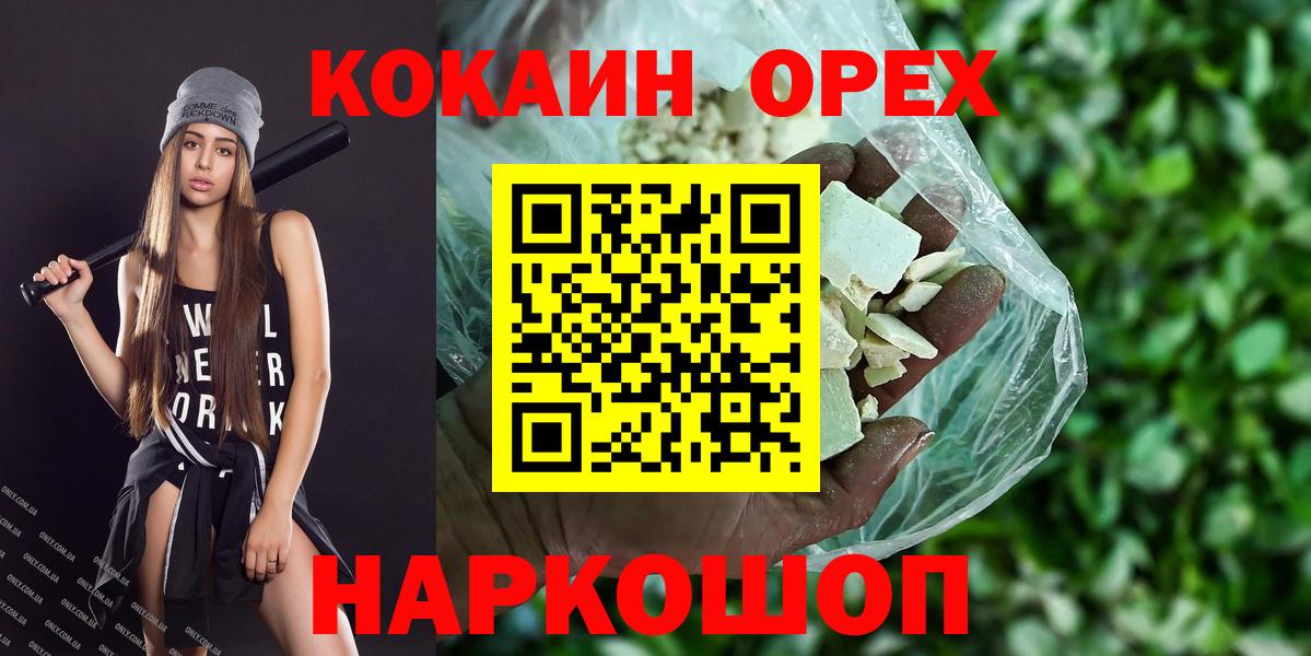 Луга  COCAIN VHQ  Cocaine Перу  Cocaine  Вход с VPN 