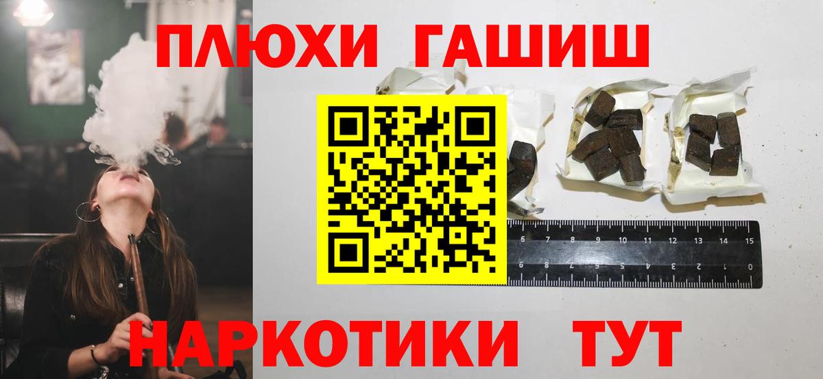 ГАШ индика сатива  Гашиш Ice-O-Lator  Вход с VPN  Гашиш  Луга 