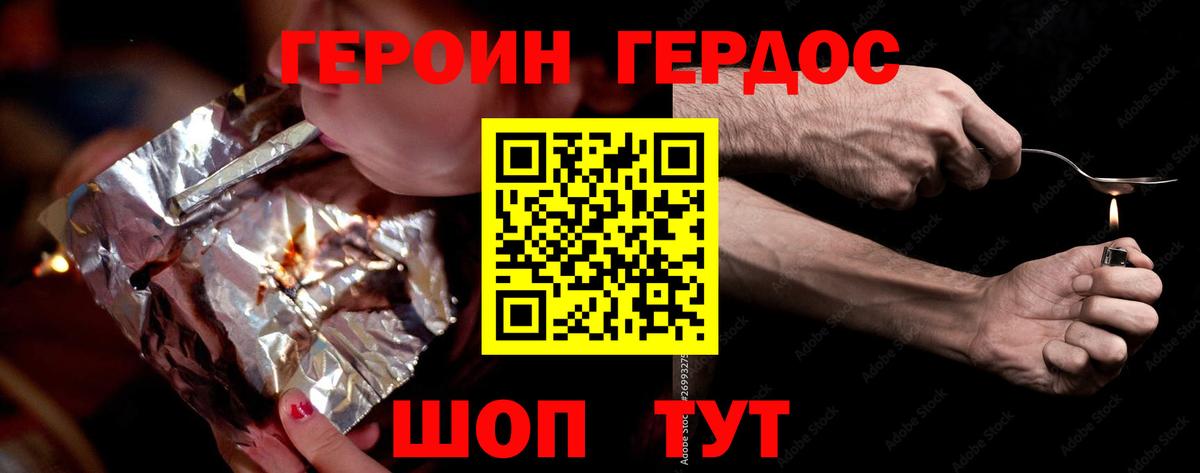 Луга  ГЕРОИН Heroin  Героин  Вход с VPN 