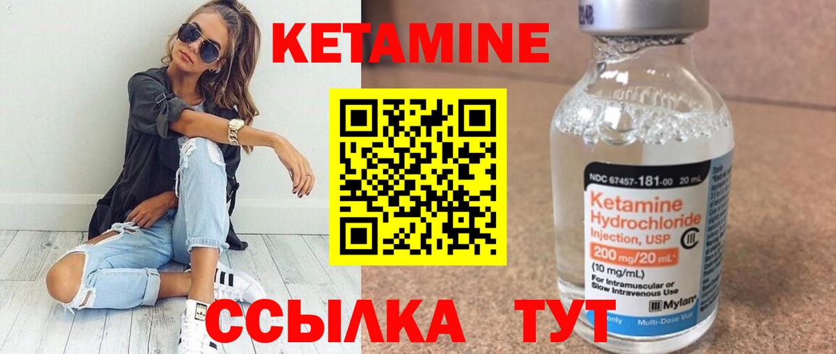 КЕТАМИН VHQ  Вход с VPN  Луга 