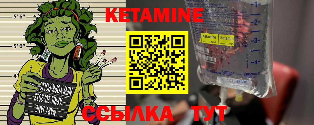 КЕТАМИН VHQ Луга