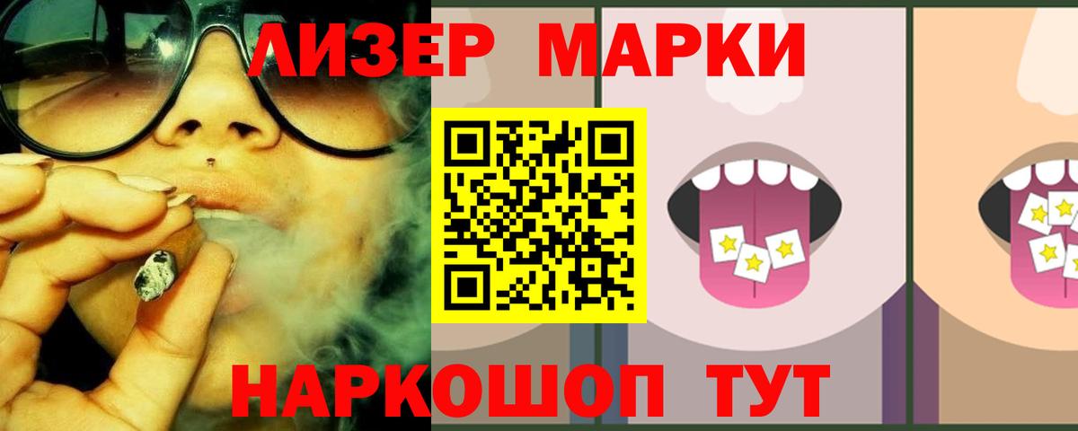ЛСД экстази кислота Луга