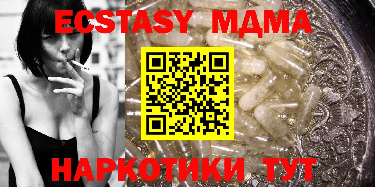 МДМА VHQ  Вход с VPN  Луга  МДМА молли 