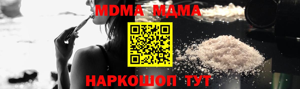МДМА crystal Луга