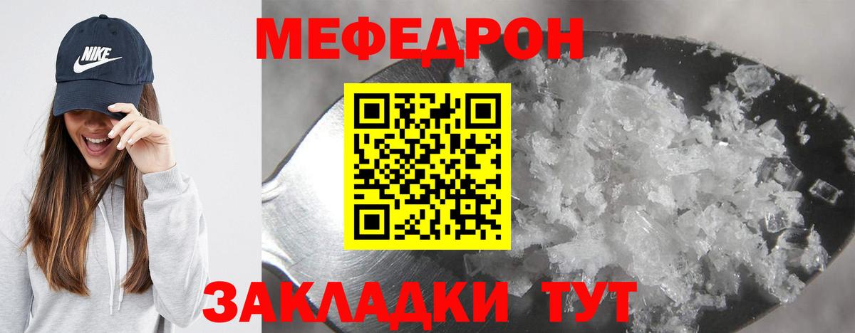 МЕФ VHQ  Меф VHQ  Меф  Вход с VPN  Луга 