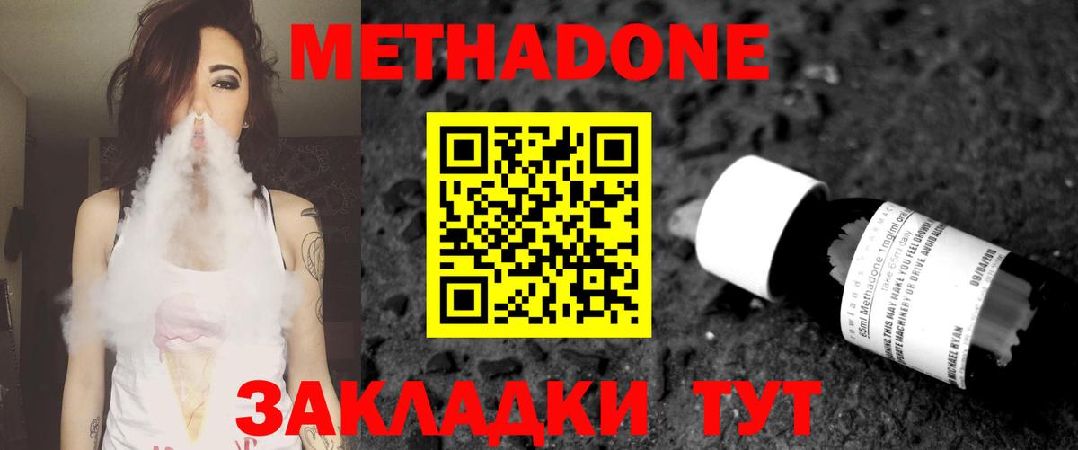 Луга  МЕТАДОН белоснежный  Вход с VPN 