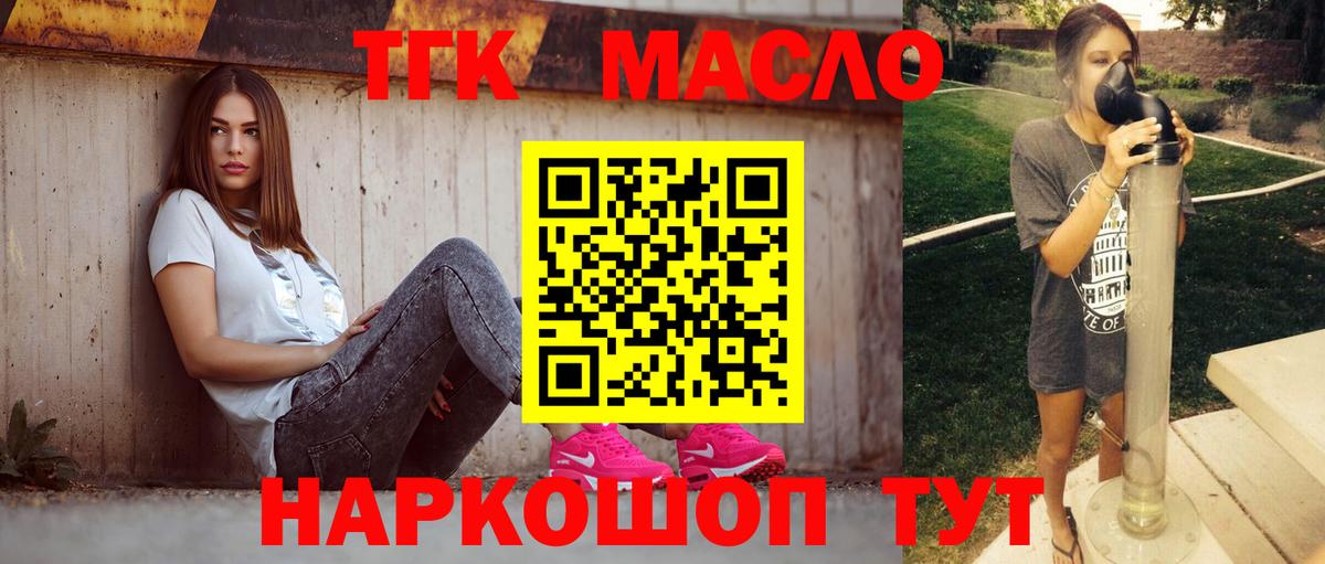 Дистиллят ТГК жижа Луга