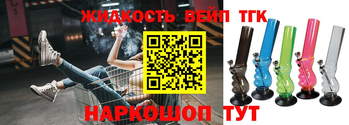 Луга  Дистиллят ТГК вейп с тгк  Вход с VPN  как найти закладки  Дистиллят ТГК вейп с тгк 